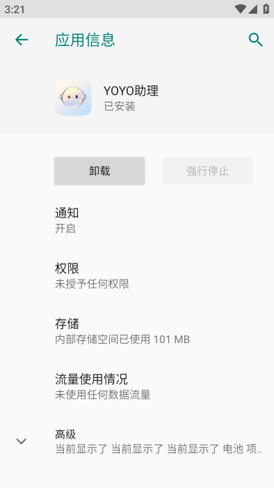 yoyo助理图2