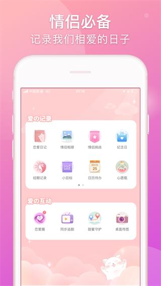 Lovebook图1