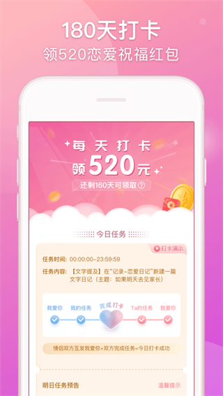 Lovebook图2