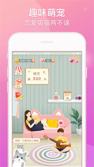 Lovebook图3