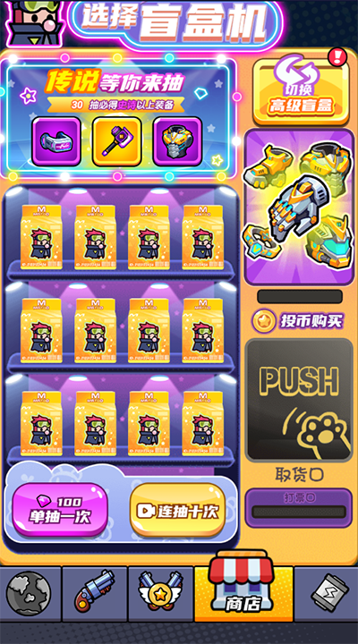末日特工队无广告版图1