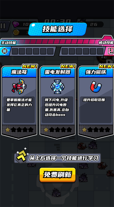 末日特工队无广告版图2
