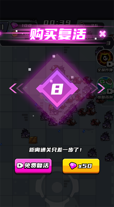 末日特工队无广告版图3