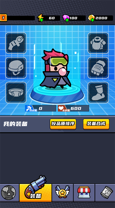 末日特工队无广告版图5