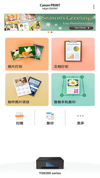 佳能打印图1