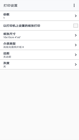 佳能打印图4