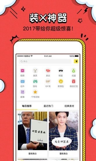 装B神器图1