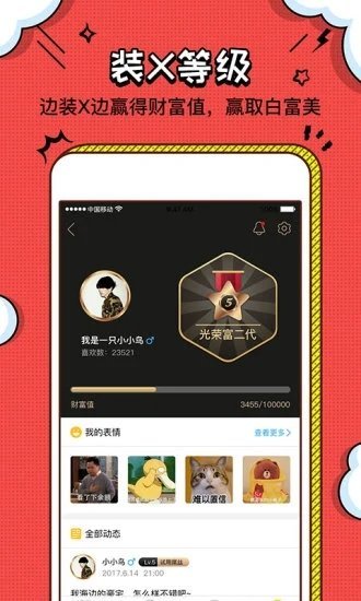 装B神器图3