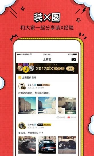 装B神器图2