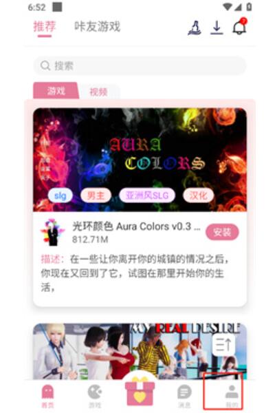 游咔图3