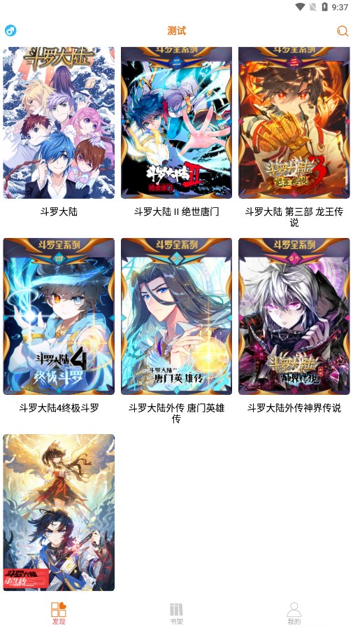 新好漫6图2