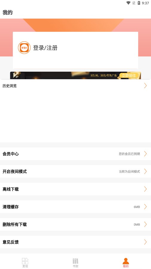 新好漫6图3