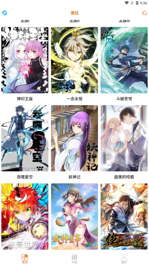 新好漫6图4