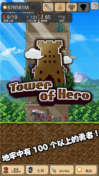 勇者之塔无限金币版图2