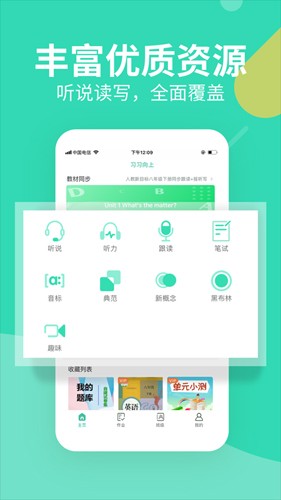 习习教师图1