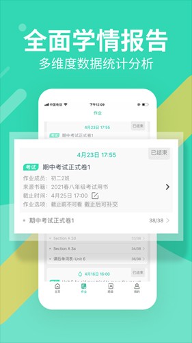 习习教师图2
