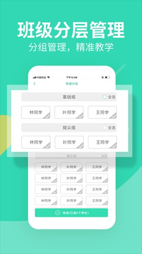 习习教师图3