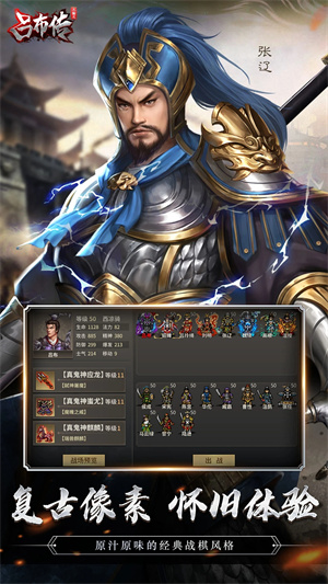 三国志吕布传图2