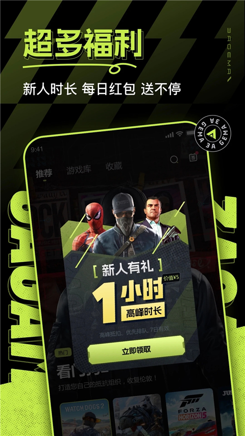 3A云游图2