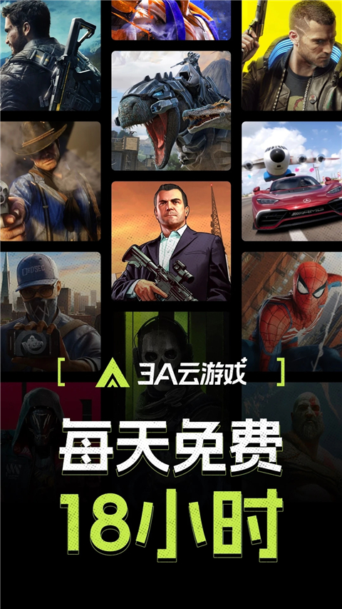 3A云游图1