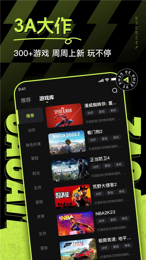 3A云游图4