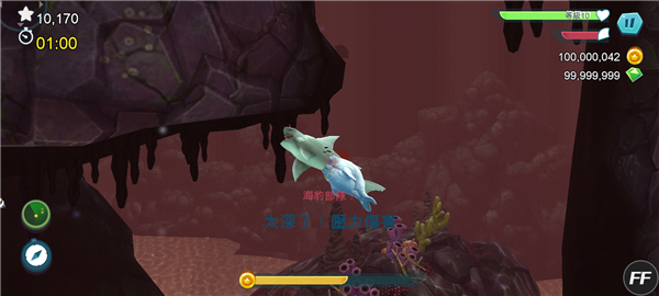 饥饿鲨进化图5