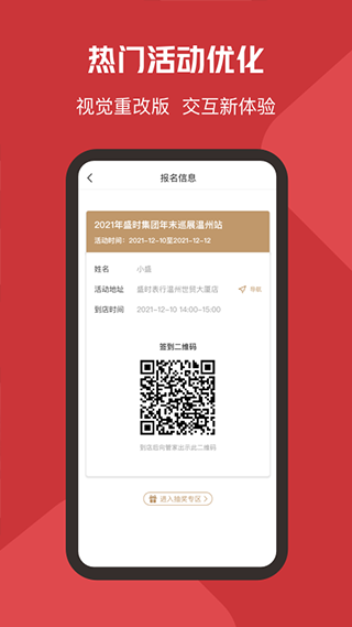 盛时图4