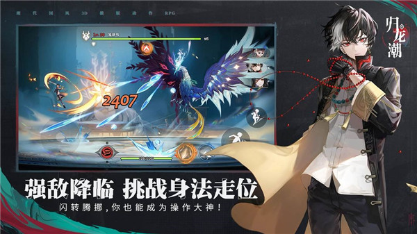 归龙潮图2
