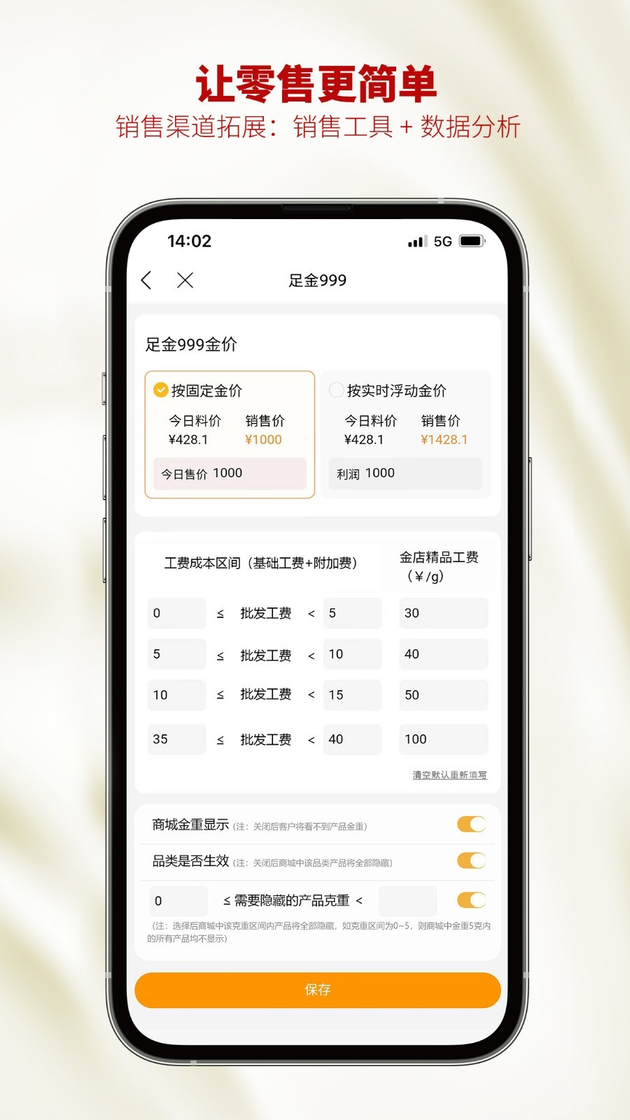 云柜台管理图2