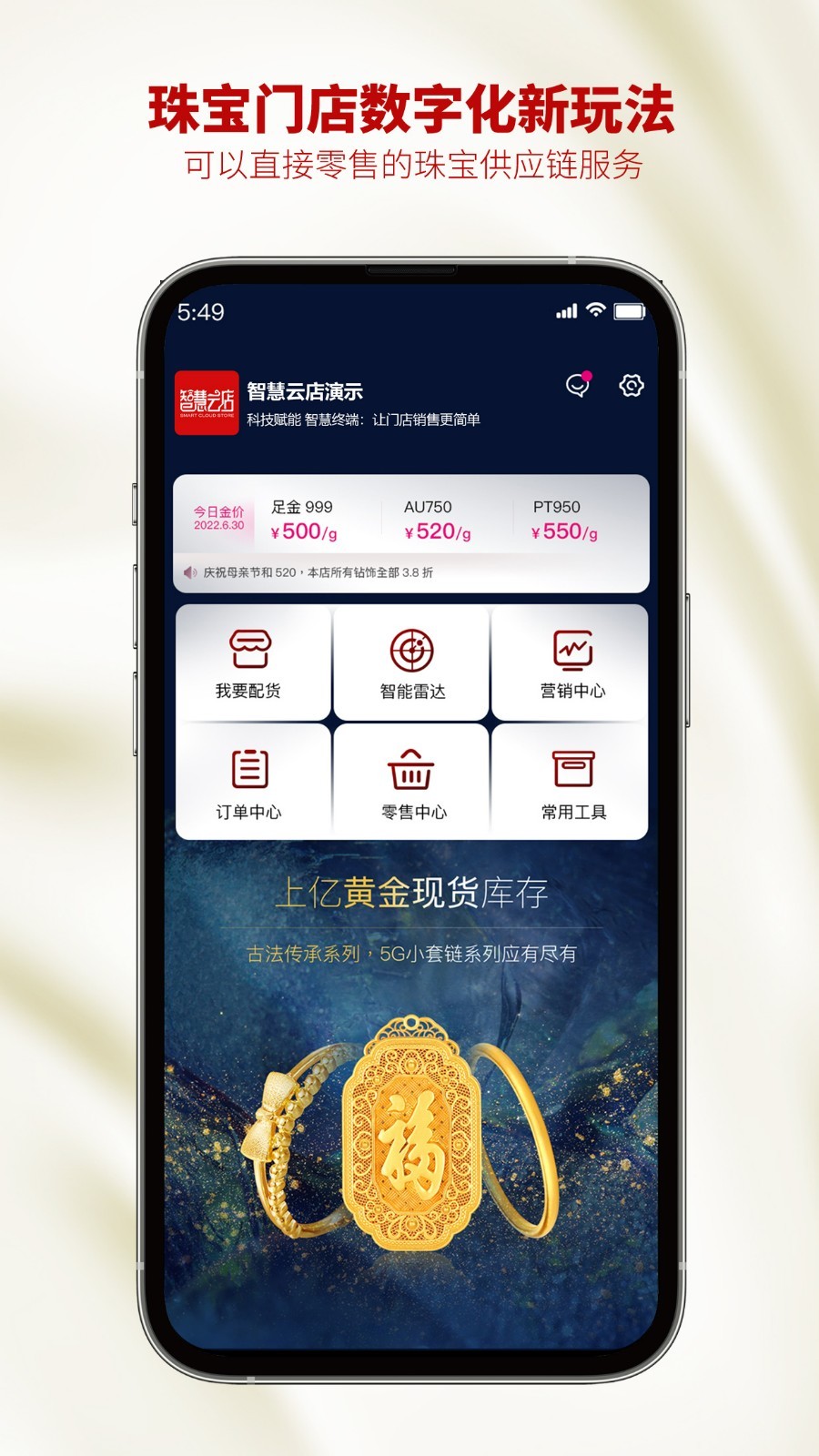 云柜台管理图3