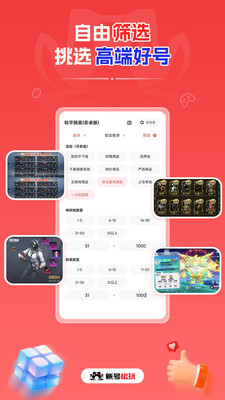 账号租玩图2