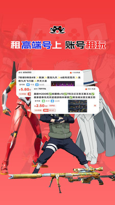 账号租玩图3