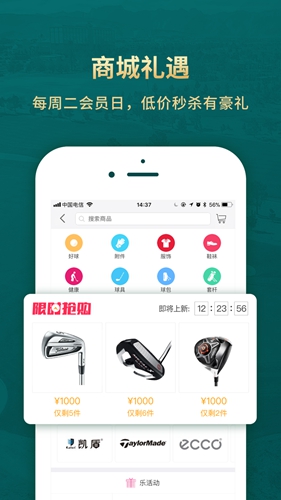 云高高尔夫图2