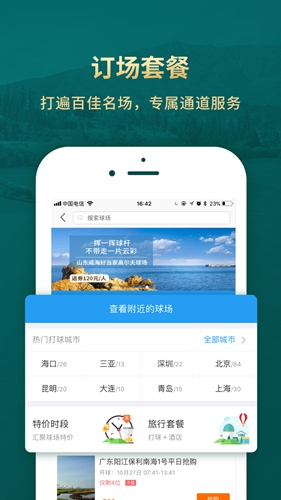 云高高尔夫图1