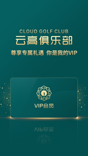 云高高尔夫图5