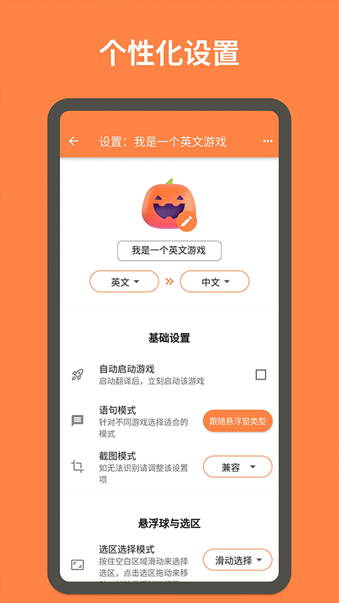 游戏翻译大师专业版图4