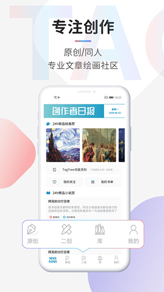 tagtree图2