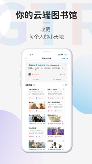 tagtree图3