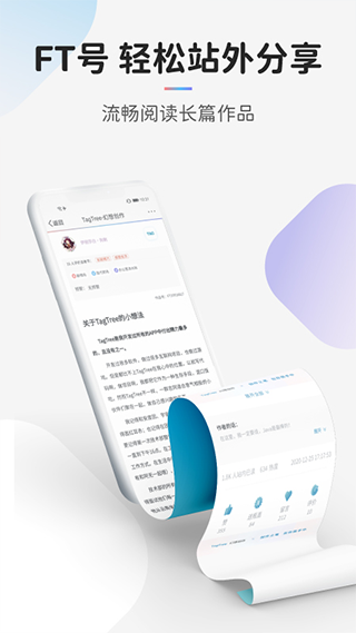 tagtree图1