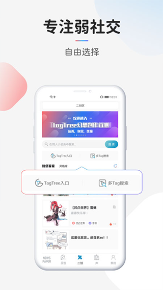 tagtree图5