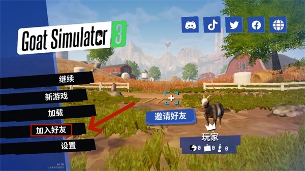 模拟山羊3多元宇宙图2