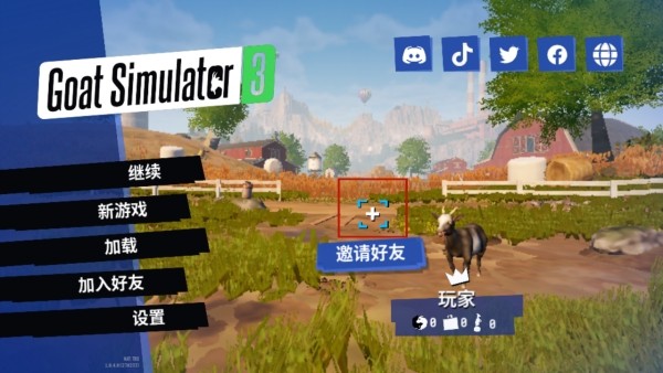 模拟山羊3多元宇宙图4