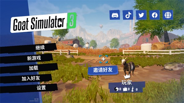 模拟山羊3多元宇宙图5