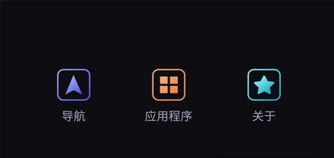 iccoacarlink车机端图2