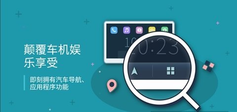 iccoacarlink车机端图3