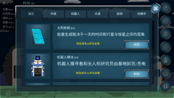 随机空间中文版图1
