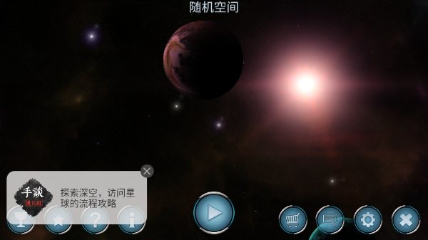 随机空间中文版图4