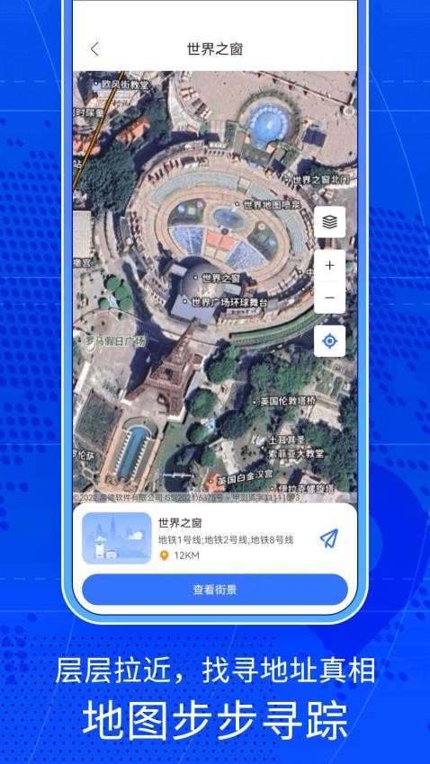高清卫星地图看世界图1