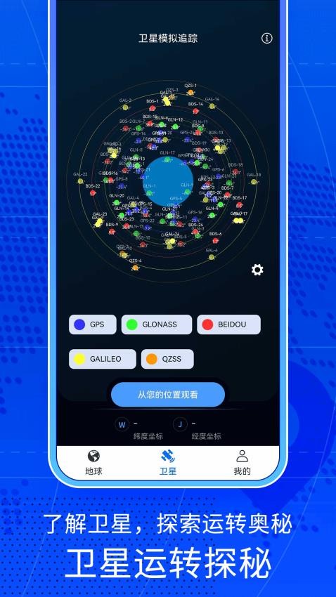 高清卫星地图看世界图3