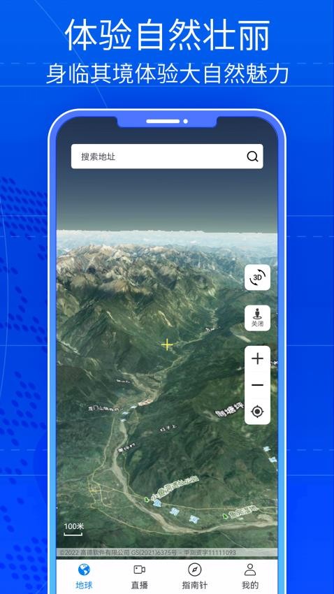 高清卫星地图看世界图2